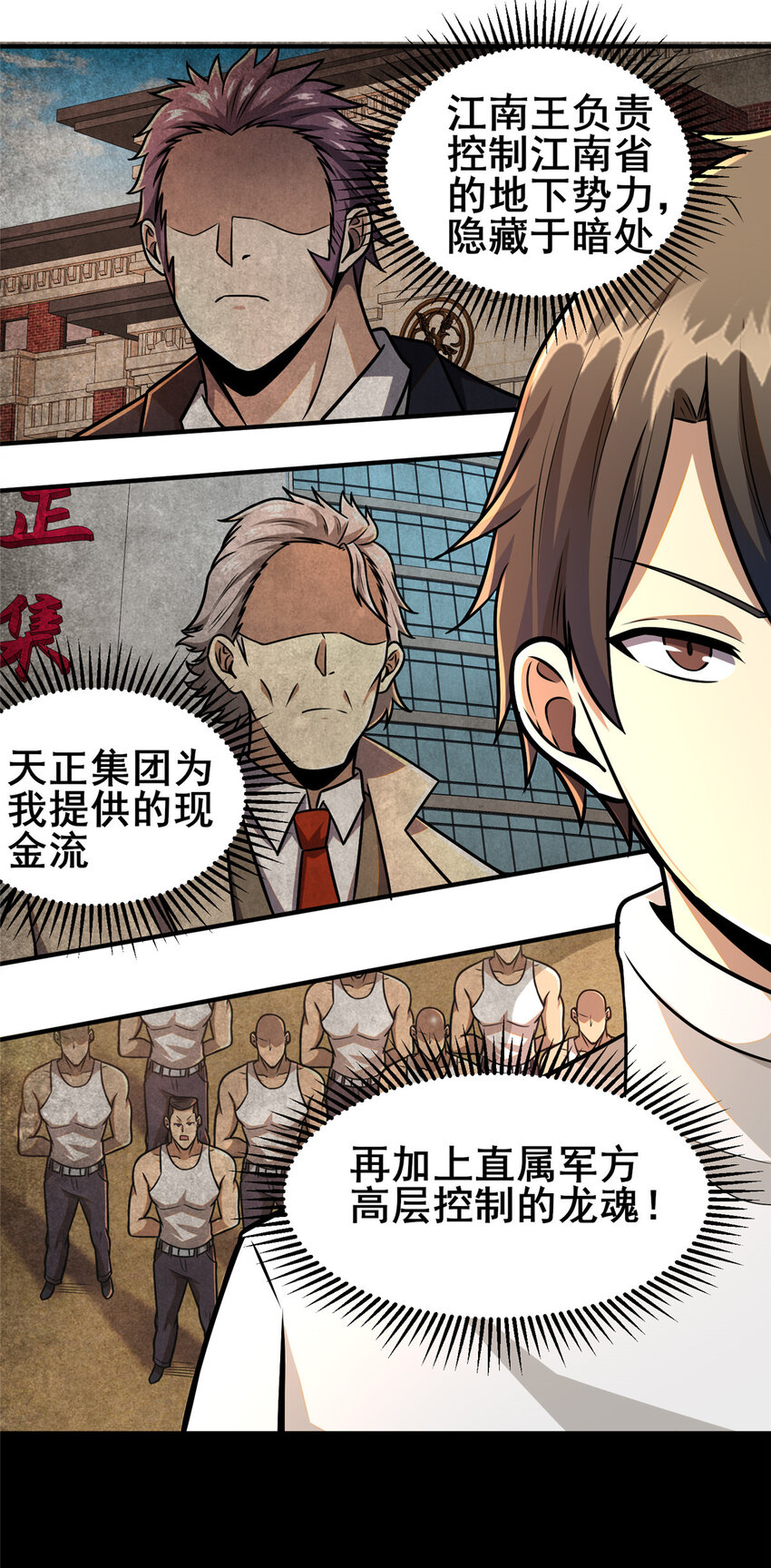 085 总教官-第86话