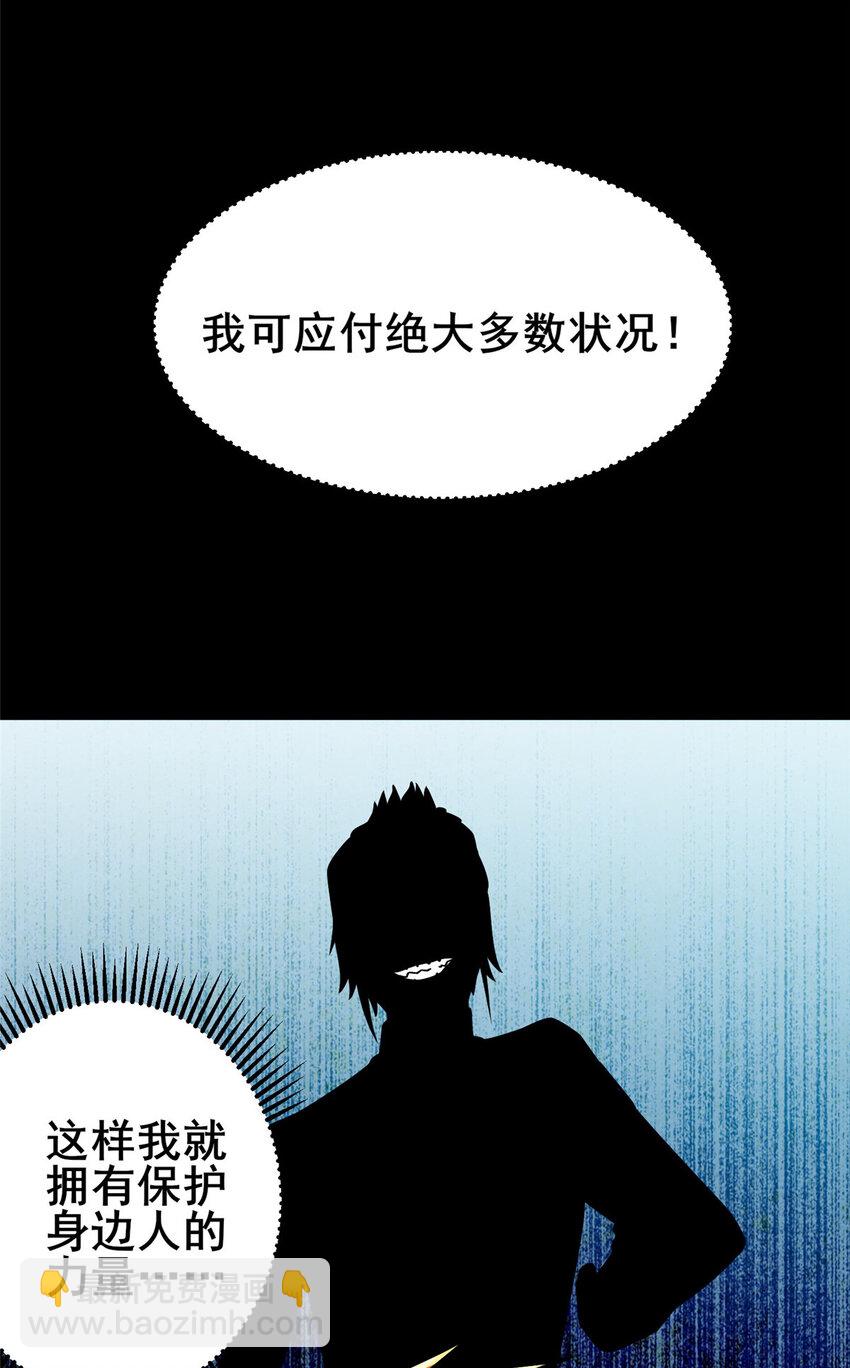 085 总教官-第86话