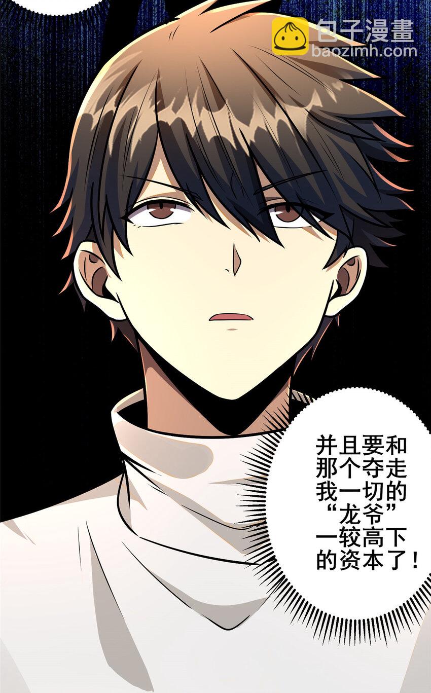 085 总教官-第86话