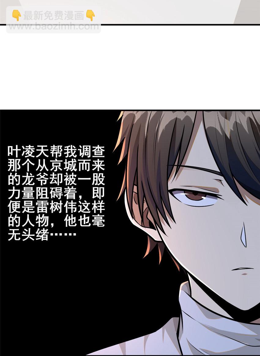 085 总教官-第86话