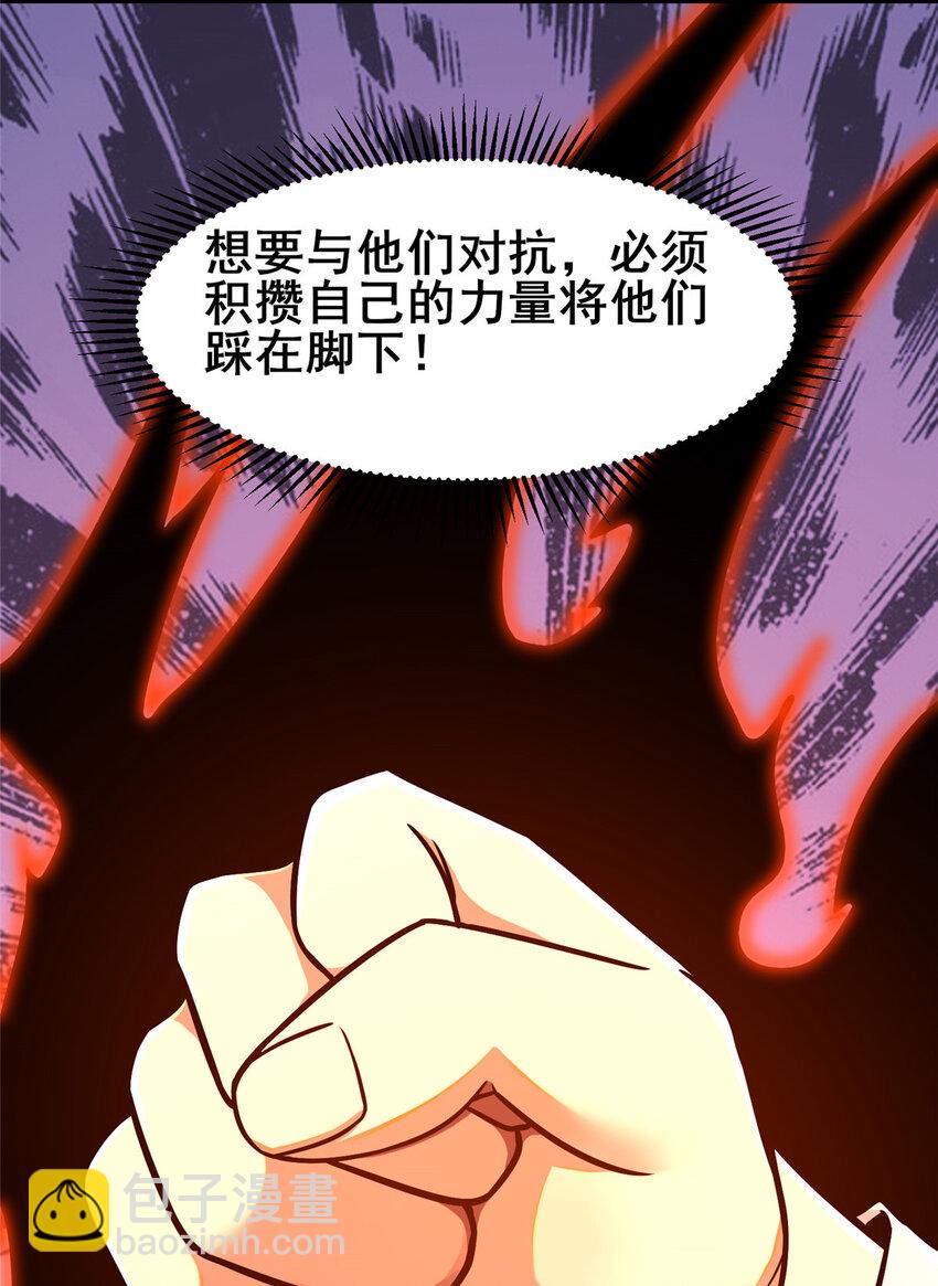 085 总教官-第86话