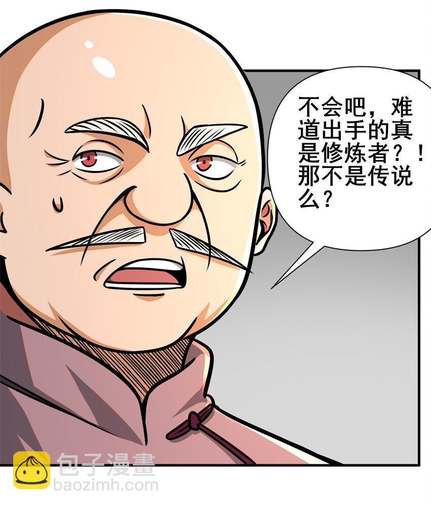 085 总教官-第86话