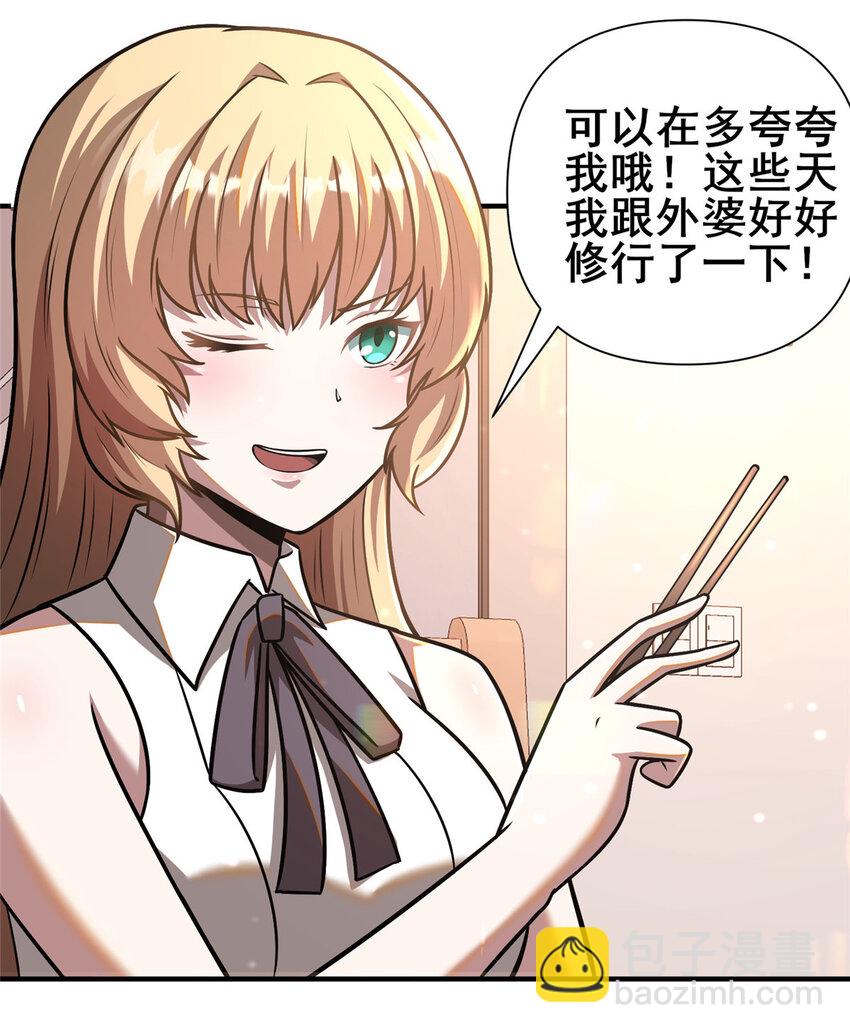 085 总教官-第86话