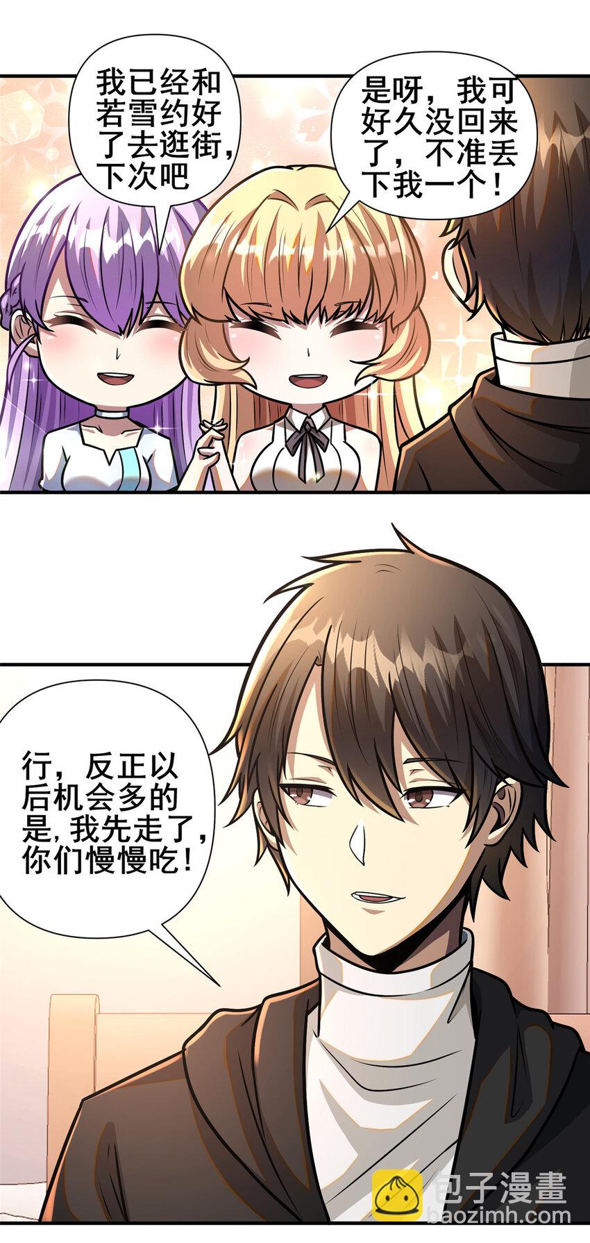 085 总教官-第86话