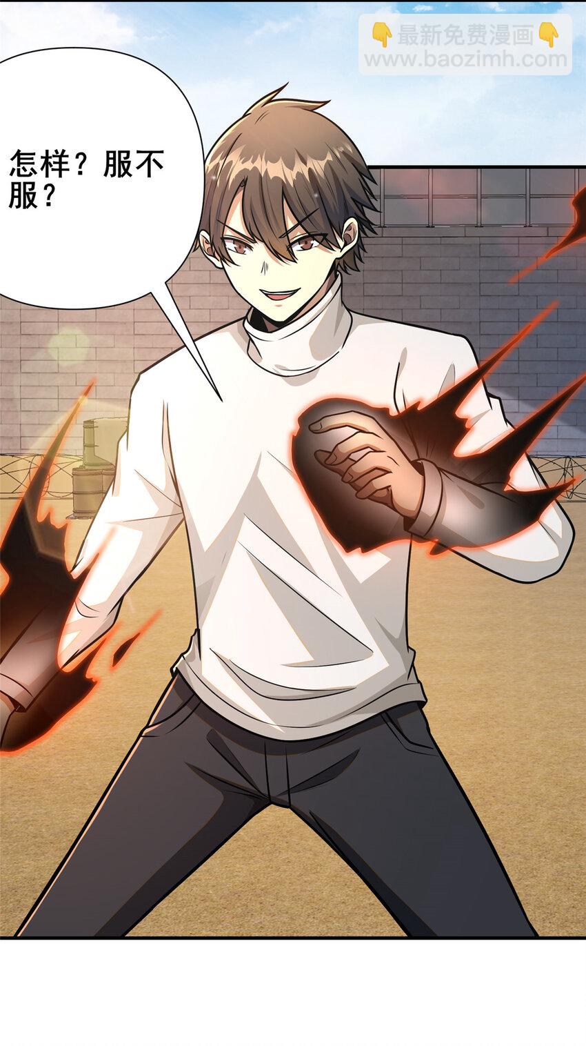 085 总教官-第86话