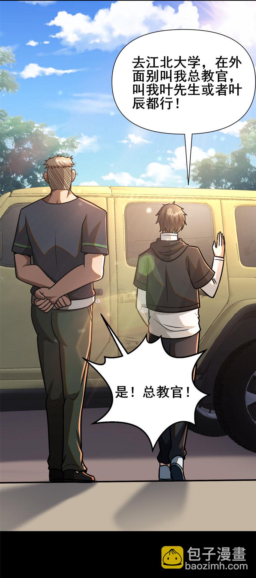 085 总教官-第86话