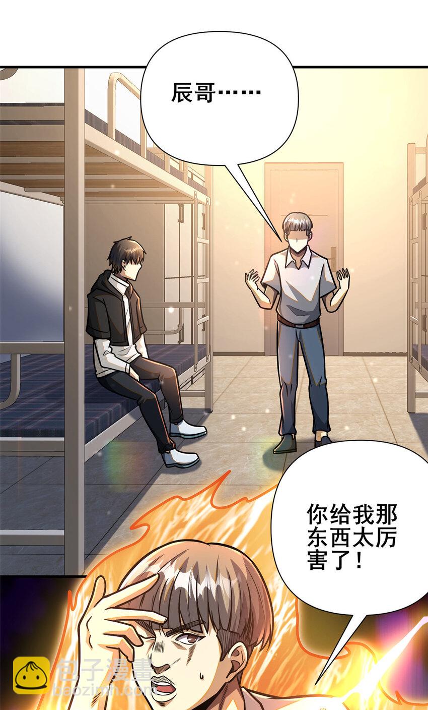 085 总教官-第86话