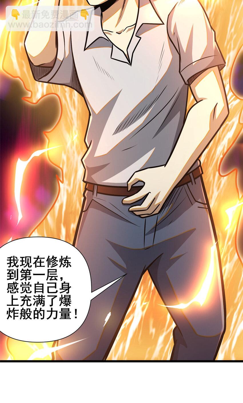 085 总教官-第86话