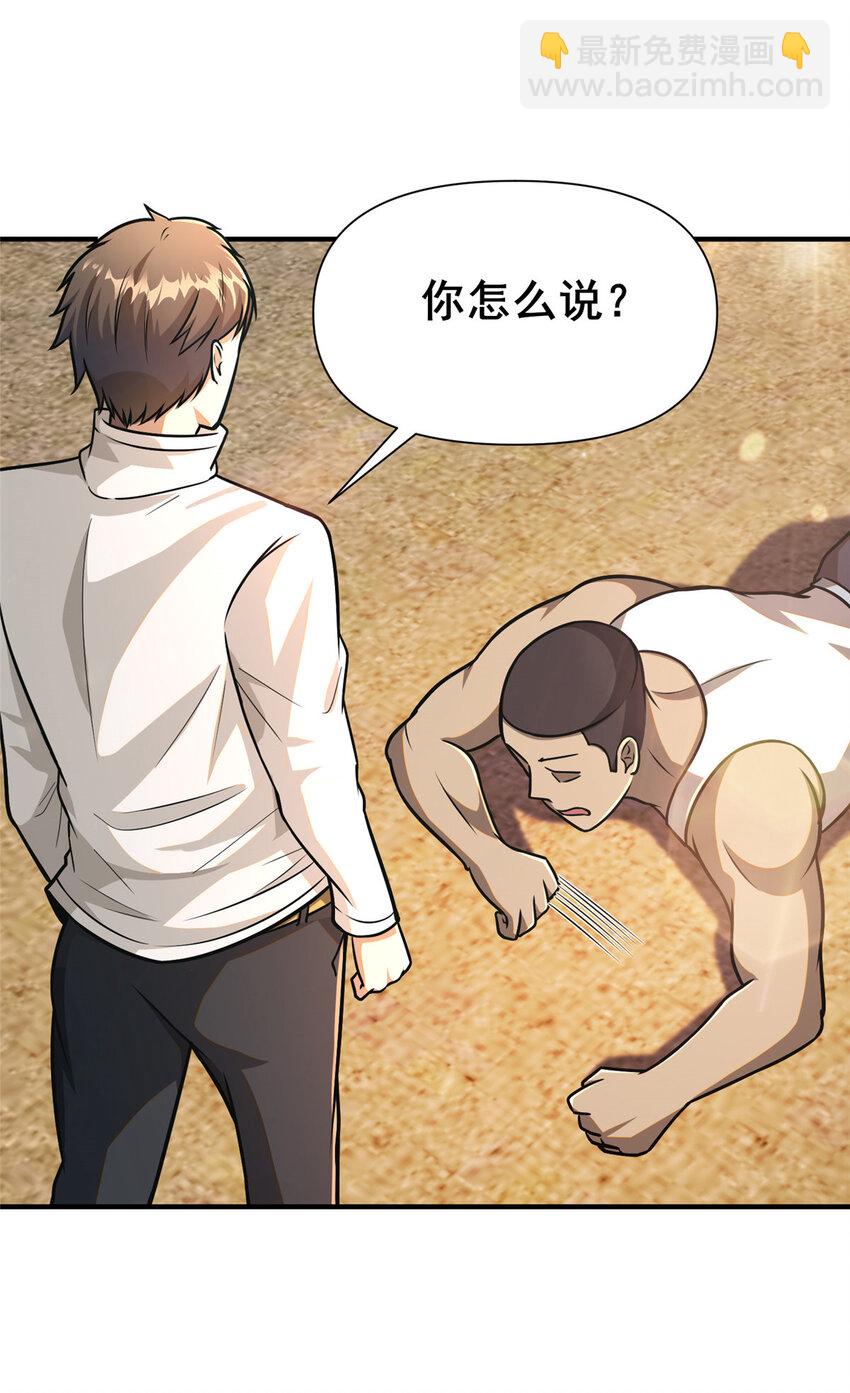 085 总教官-第86话