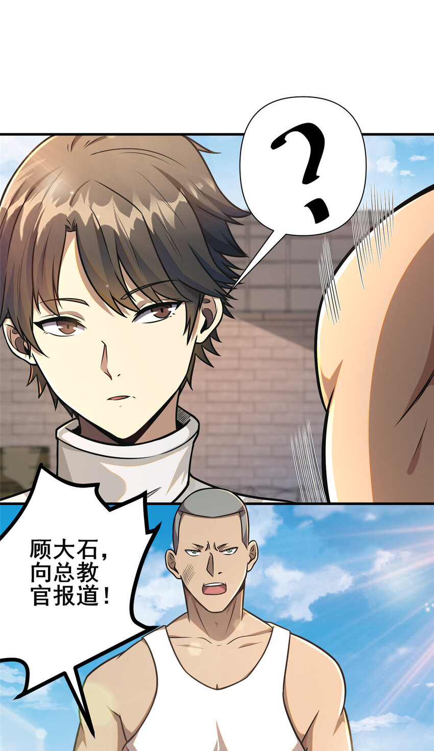 085 总教官-第86话