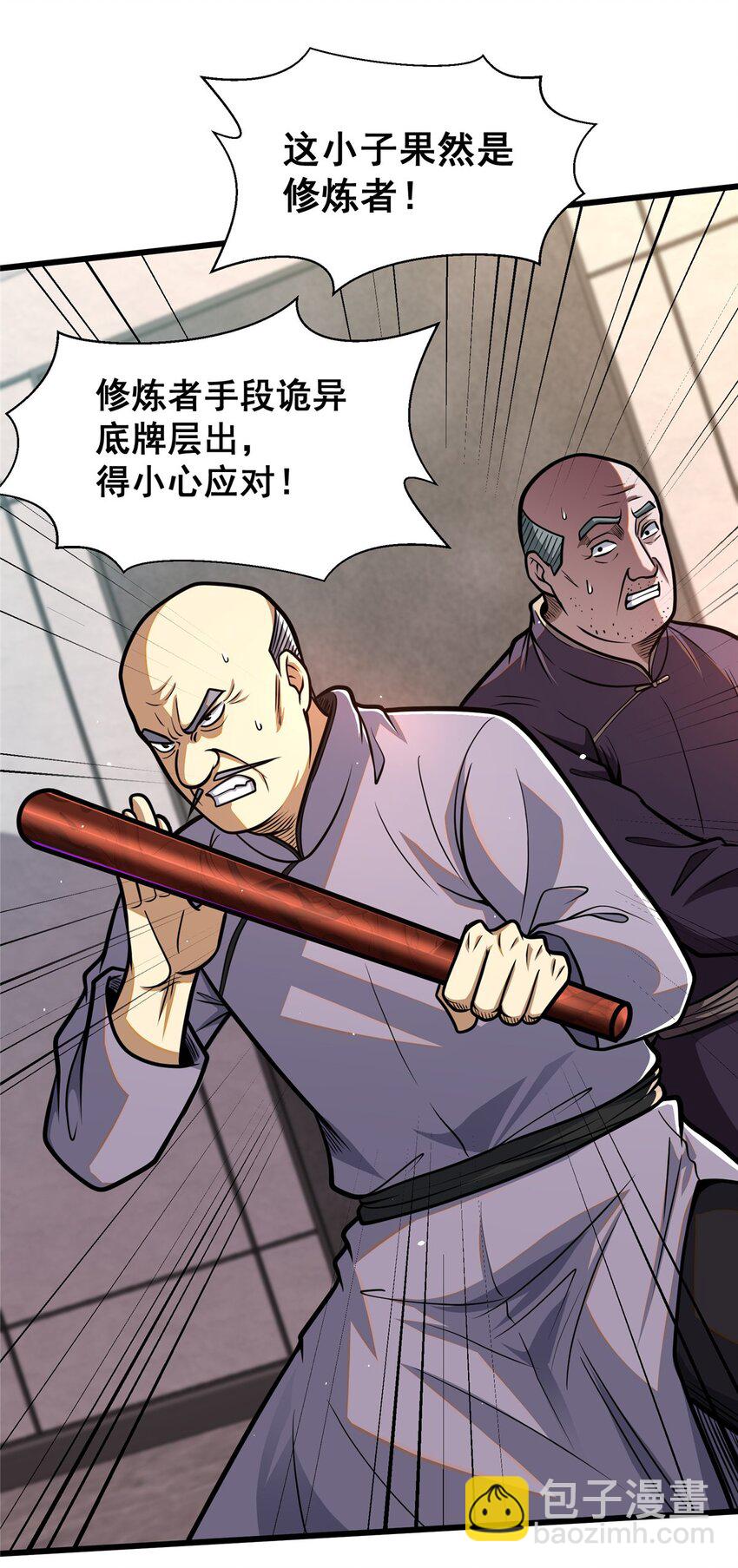 087 自己选！(1/2)-第88话