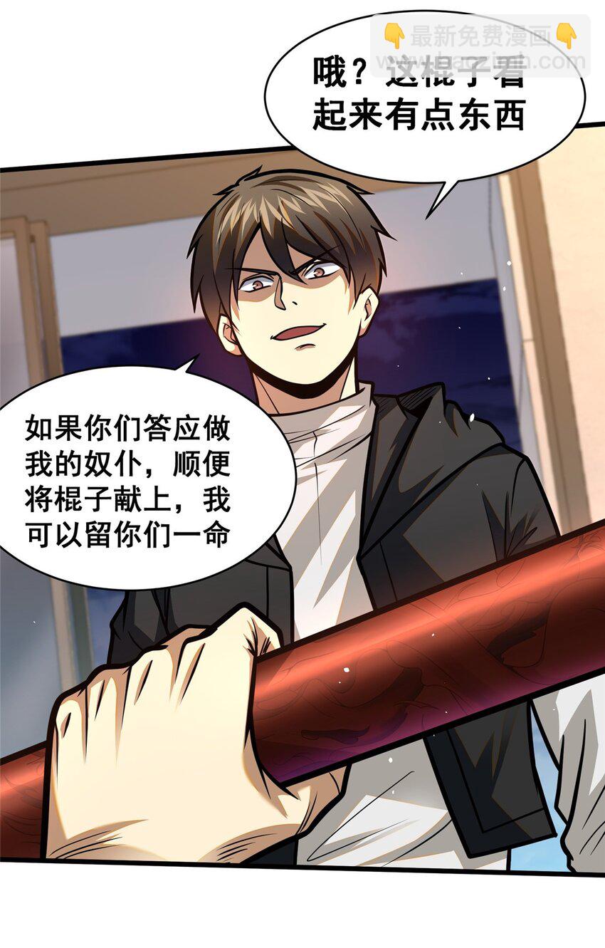 087 自己选！(1/2)-第88话