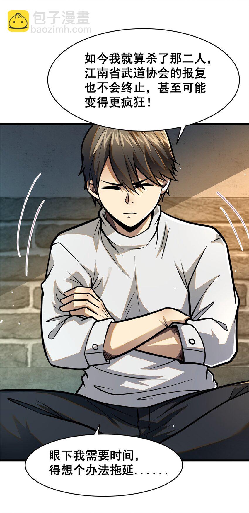 087 自己选！(1/2)-第88话