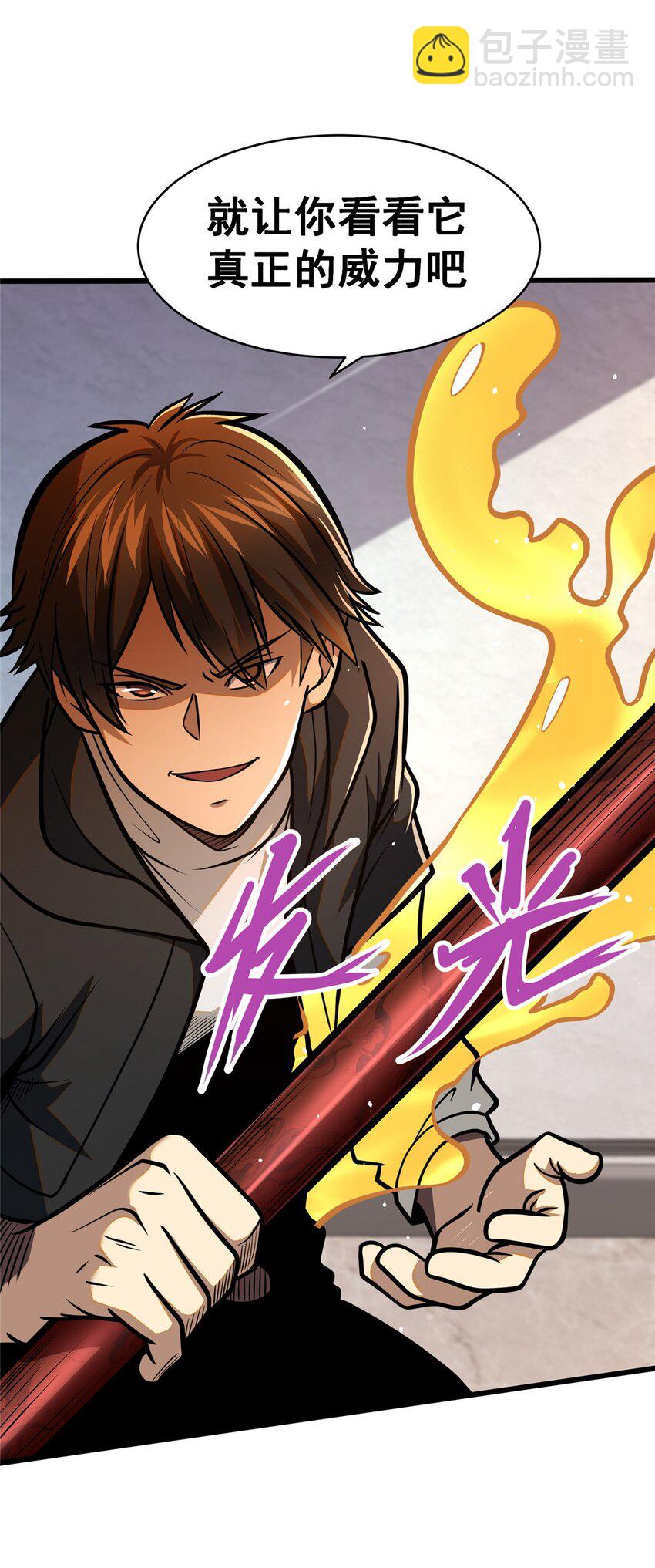 087 自己选！(1/2)-第88话