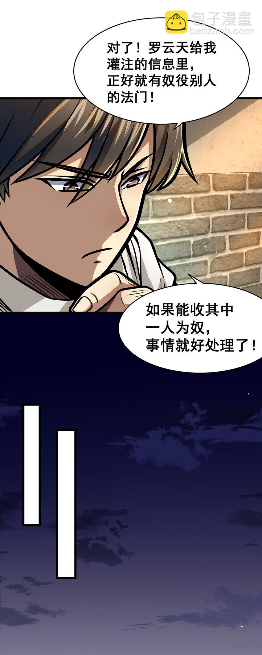 087 自己选！(1/2)-第88话