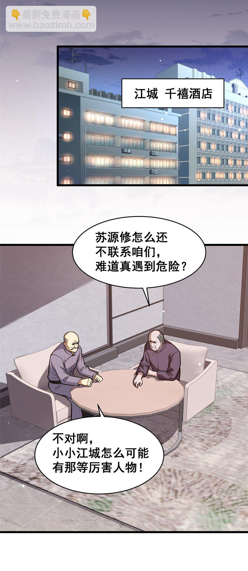 087 自己选！(1/2)-第88话