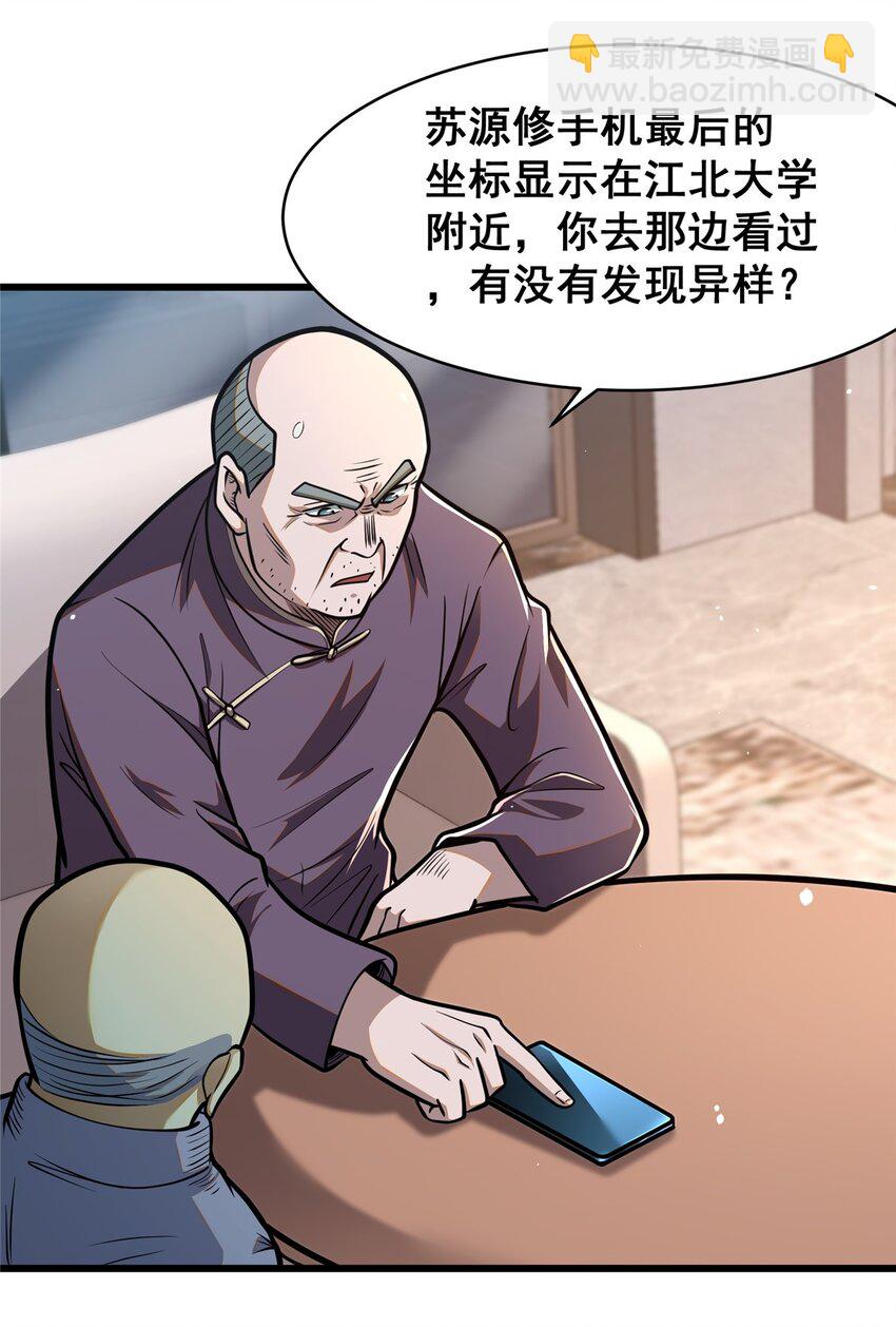 087 自己选！(1/2)-第88话