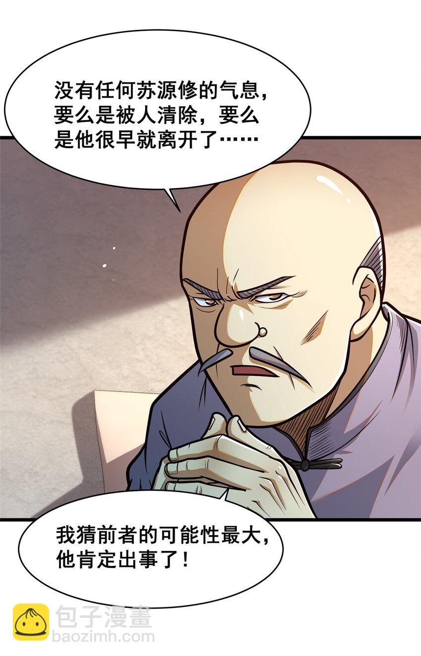 087 自己选！(1/2)-第88话