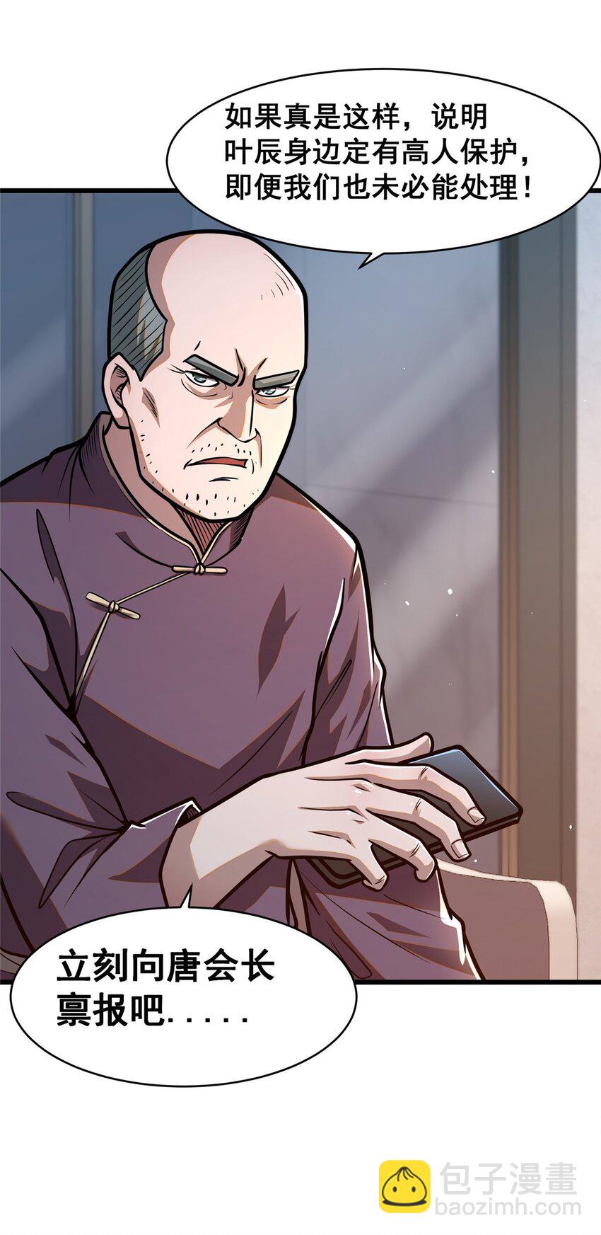 087 自己选！(1/2)-第88话