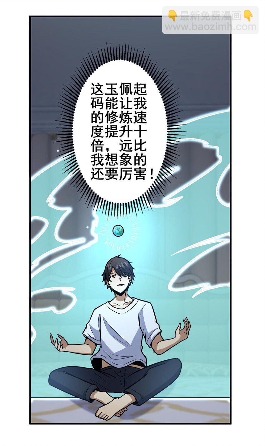 089 交给我吧！-第90话