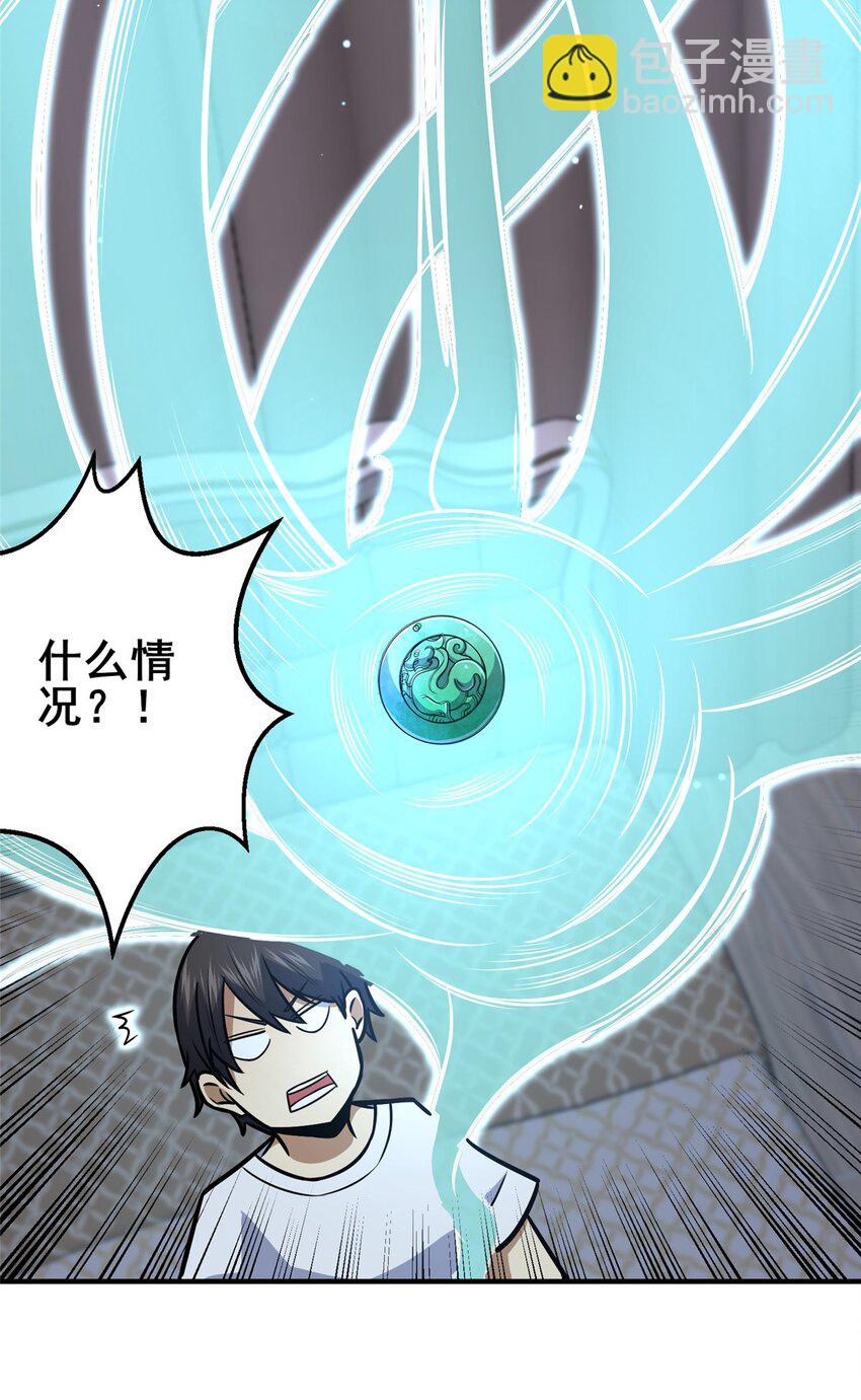 089 交给我吧！-第90话