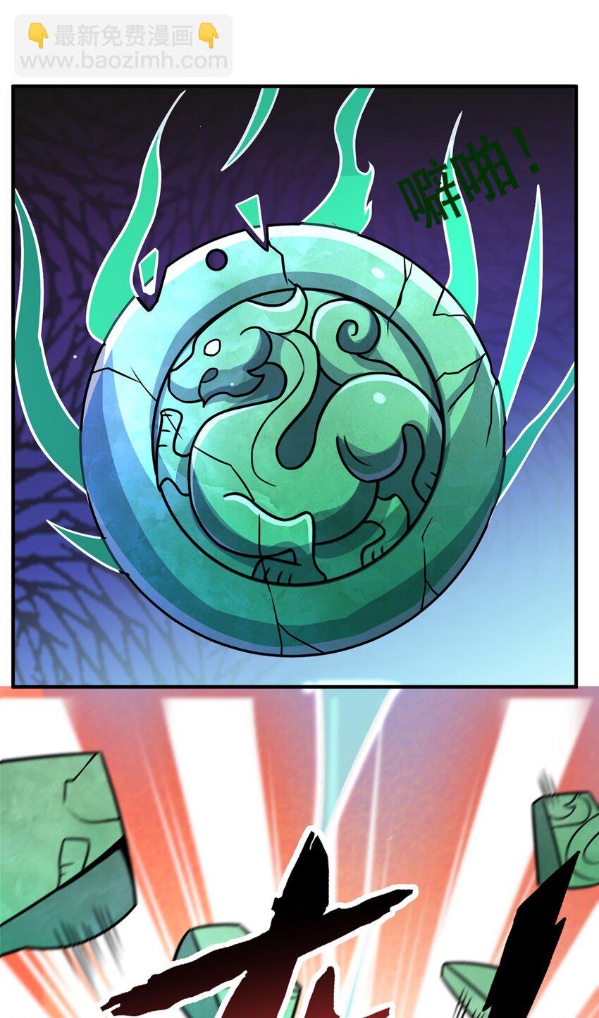 089 交给我吧！-第90话