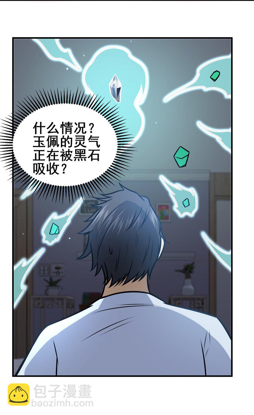 089 交给我吧！-第90话