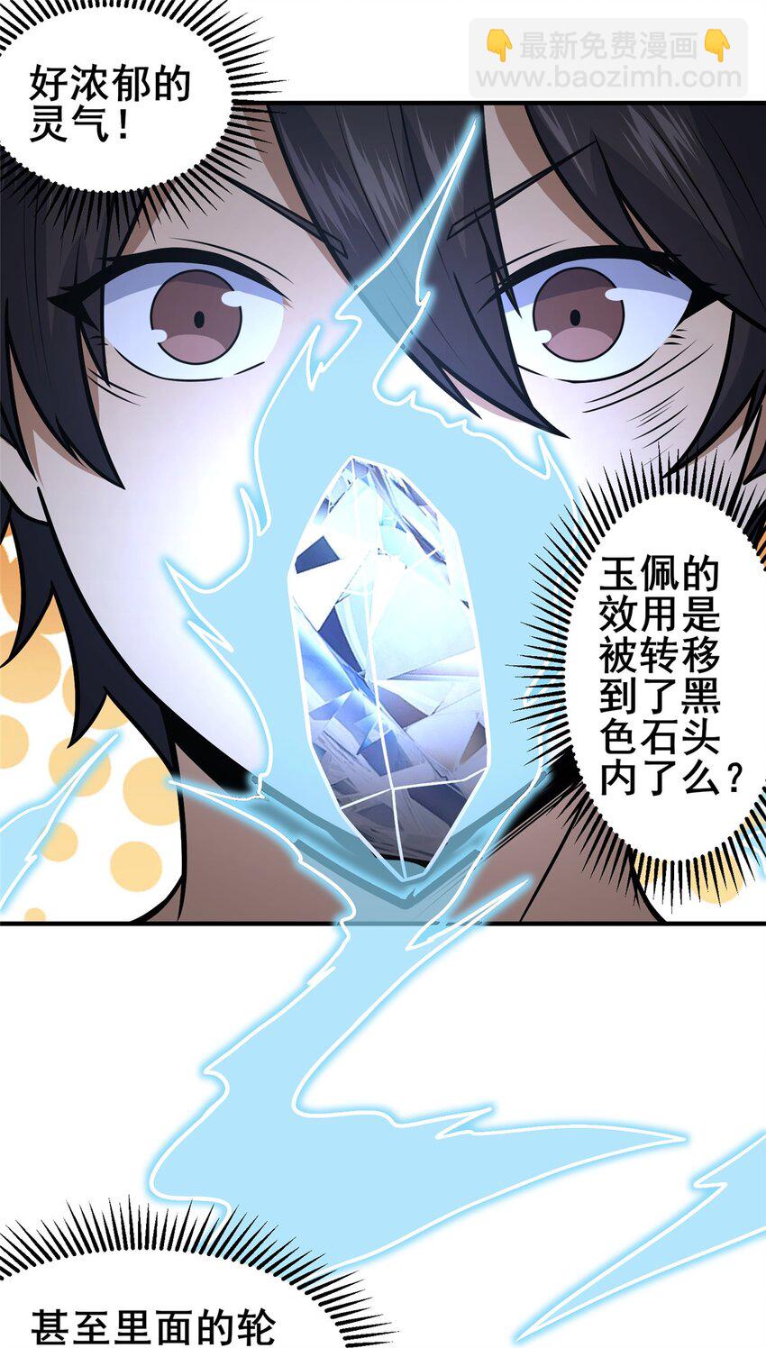 089 交给我吧！-第90话