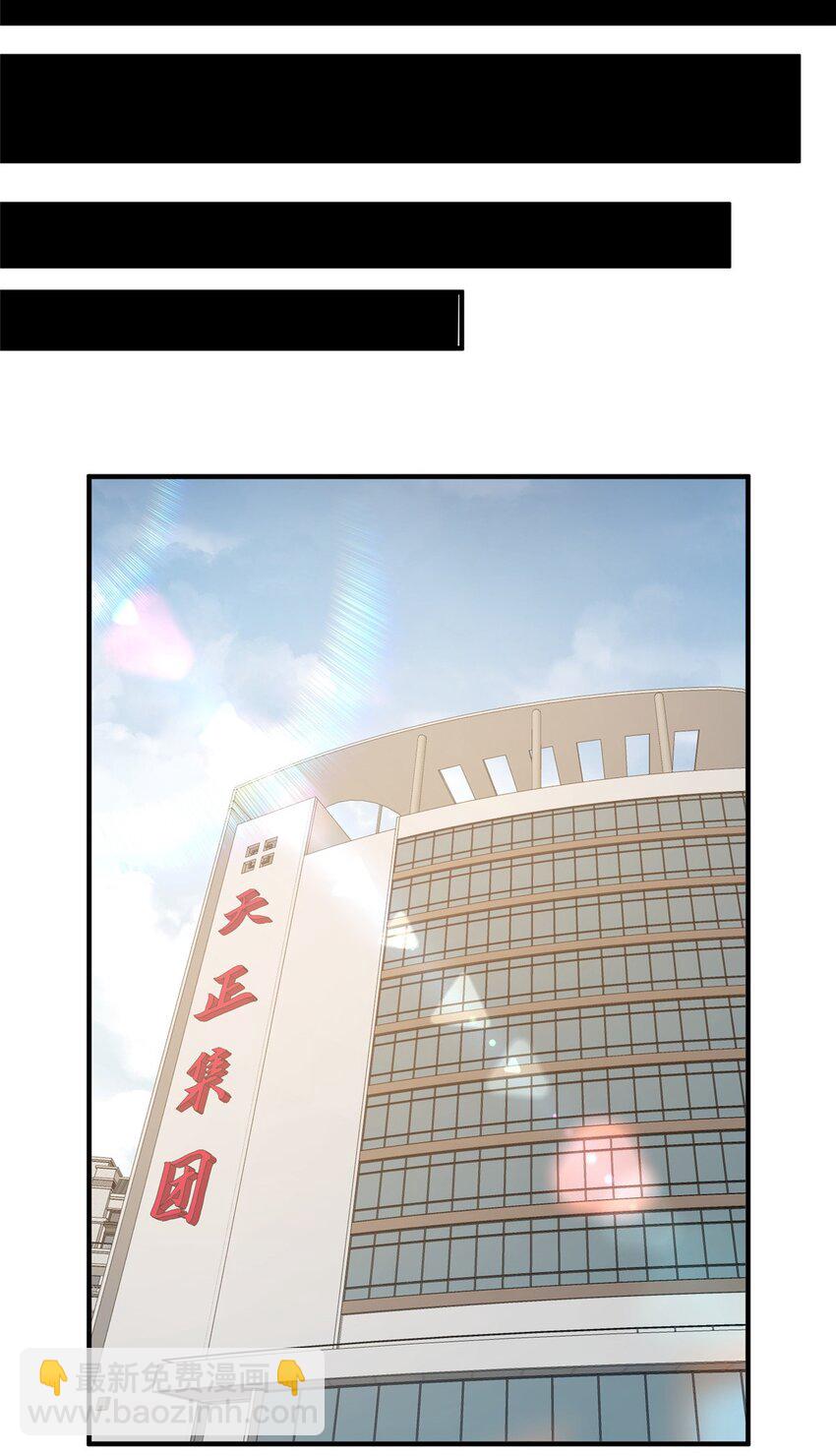 089 交给我吧！-第90话