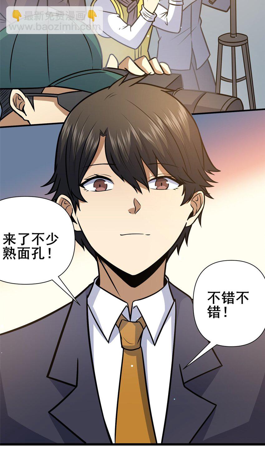 089 交给我吧！-第90话