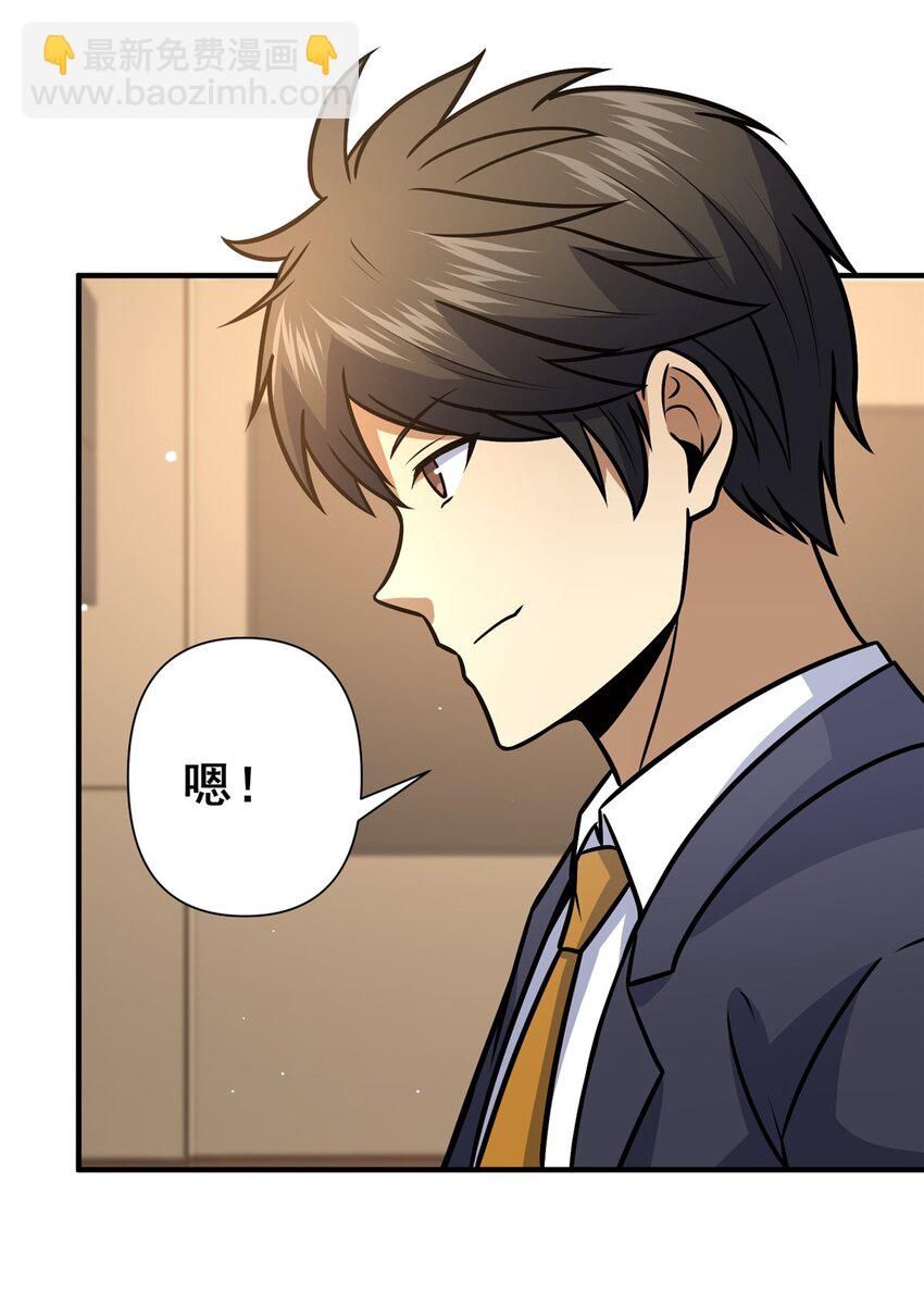 089 交给我吧！-第90话