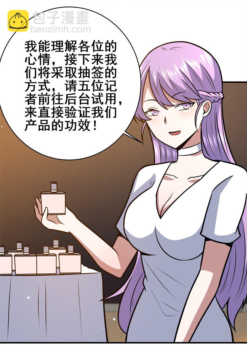 089 交给我吧！-第90话