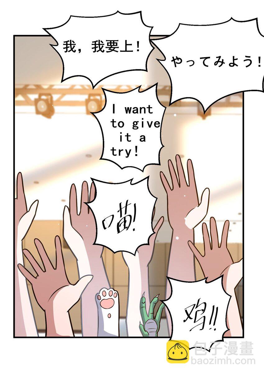 089 交给我吧！-第90话