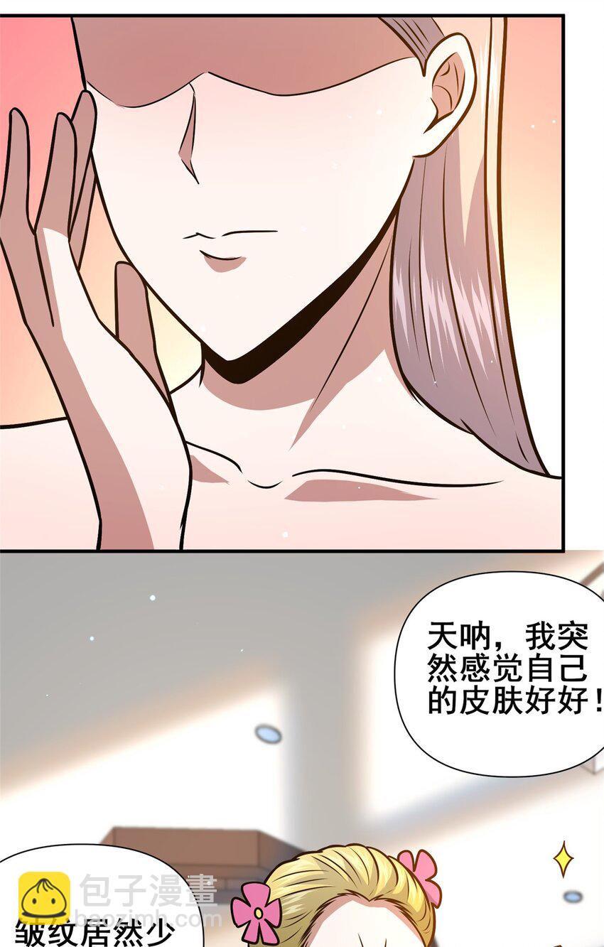 089 交给我吧！-第90话