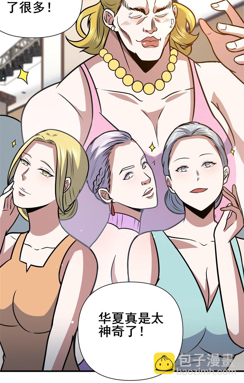 089 交给我吧！-第90话