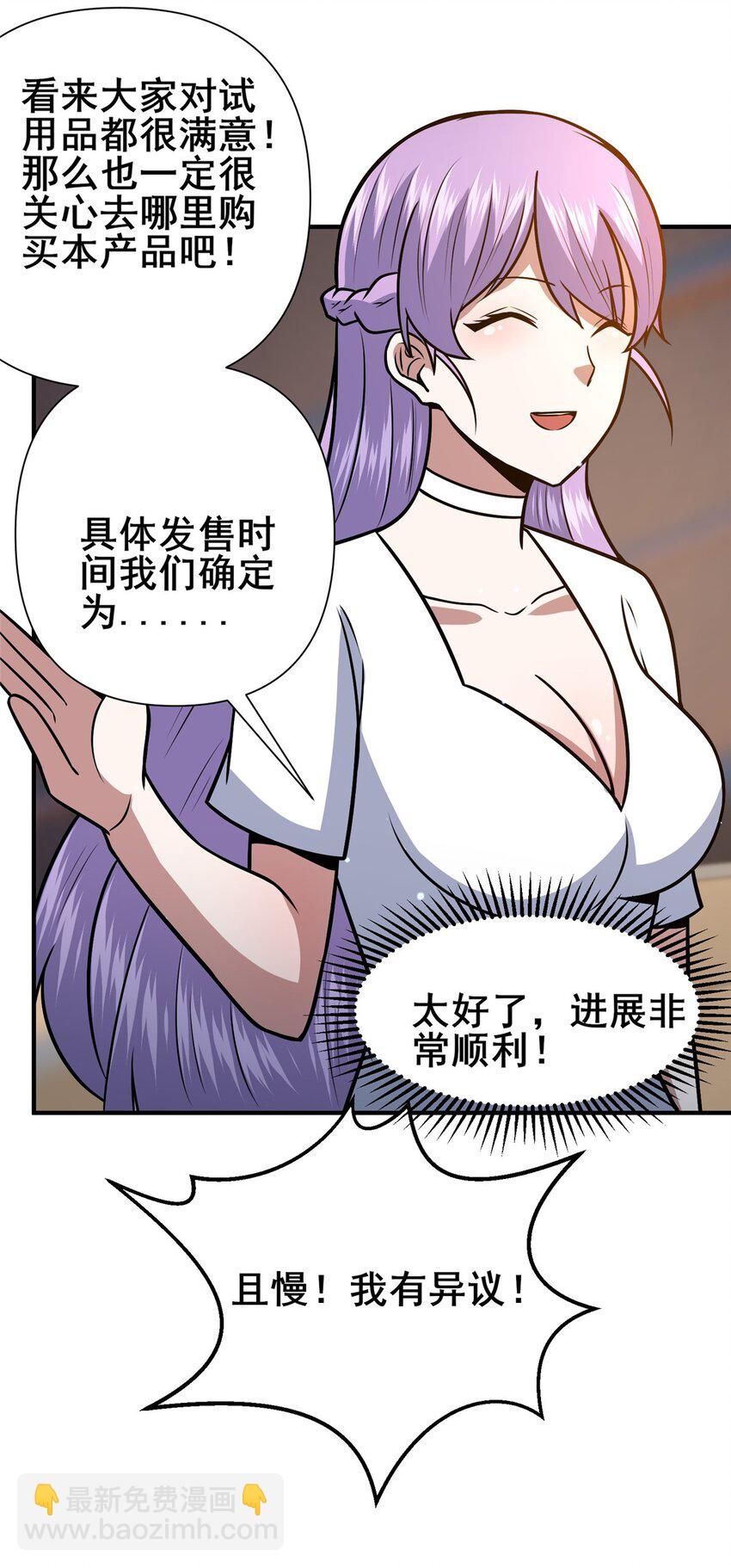 089 交给我吧！-第90话