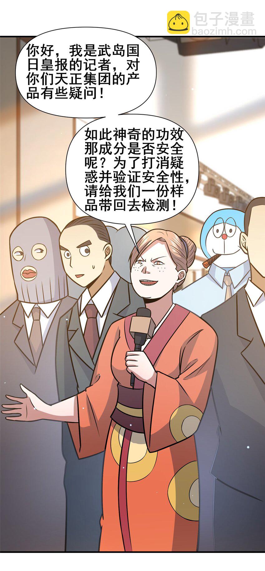 089 交给我吧！-第90话