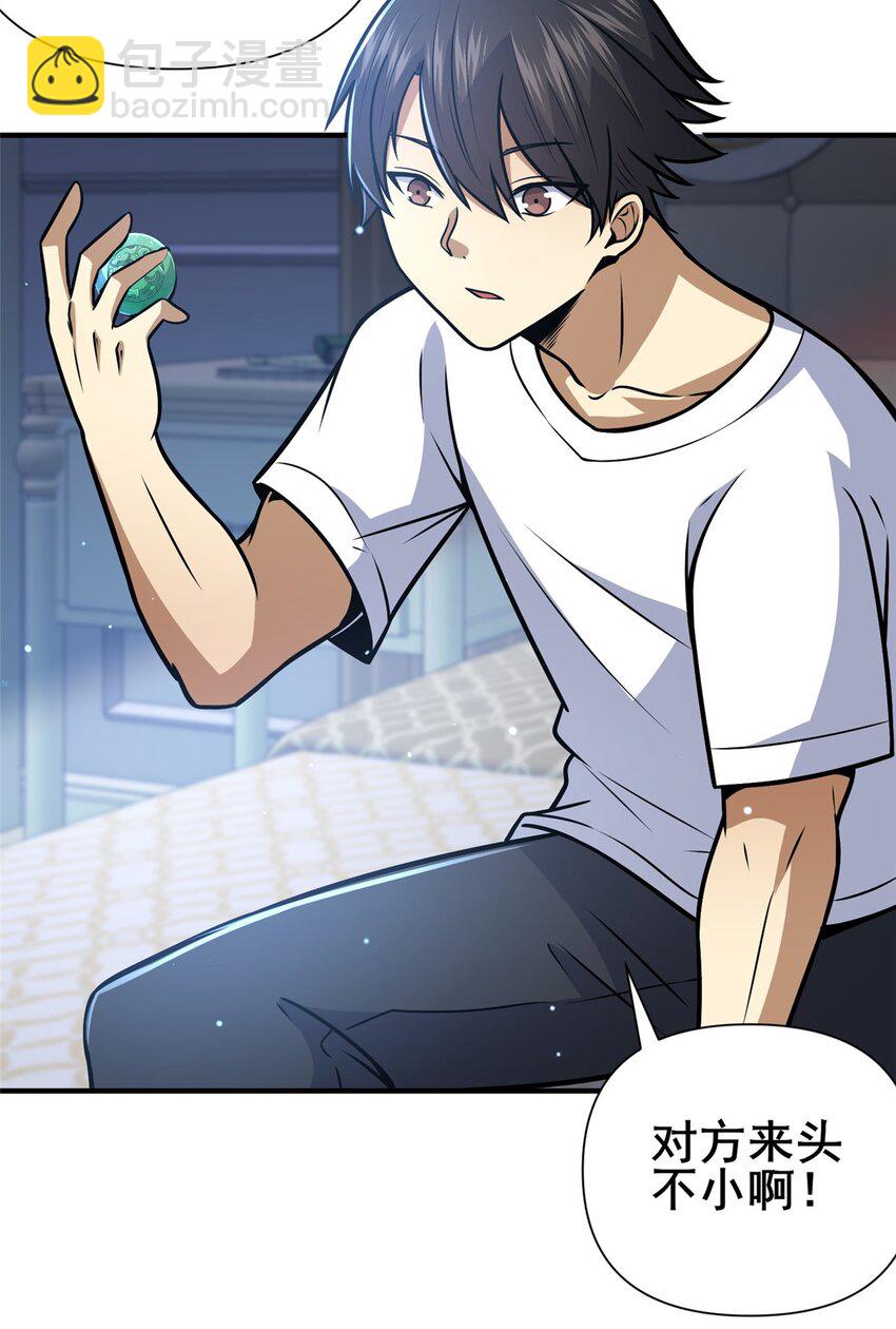 089 交给我吧！-第90话