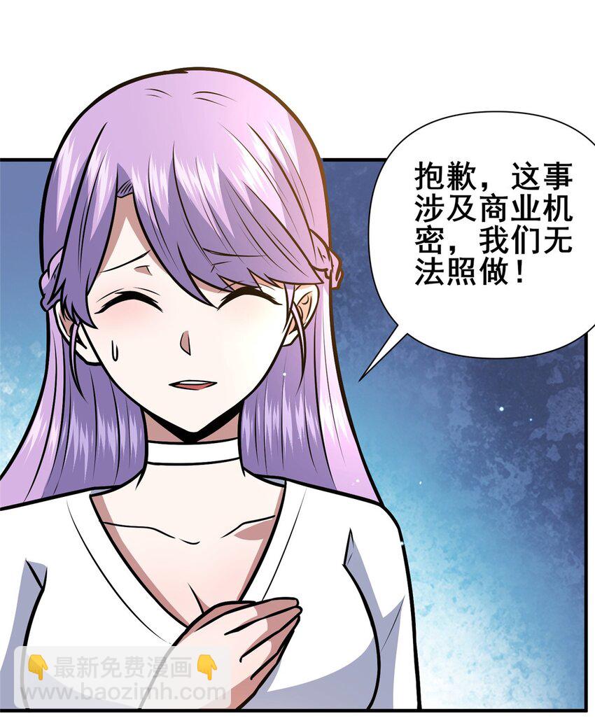 089 交给我吧！-第90话