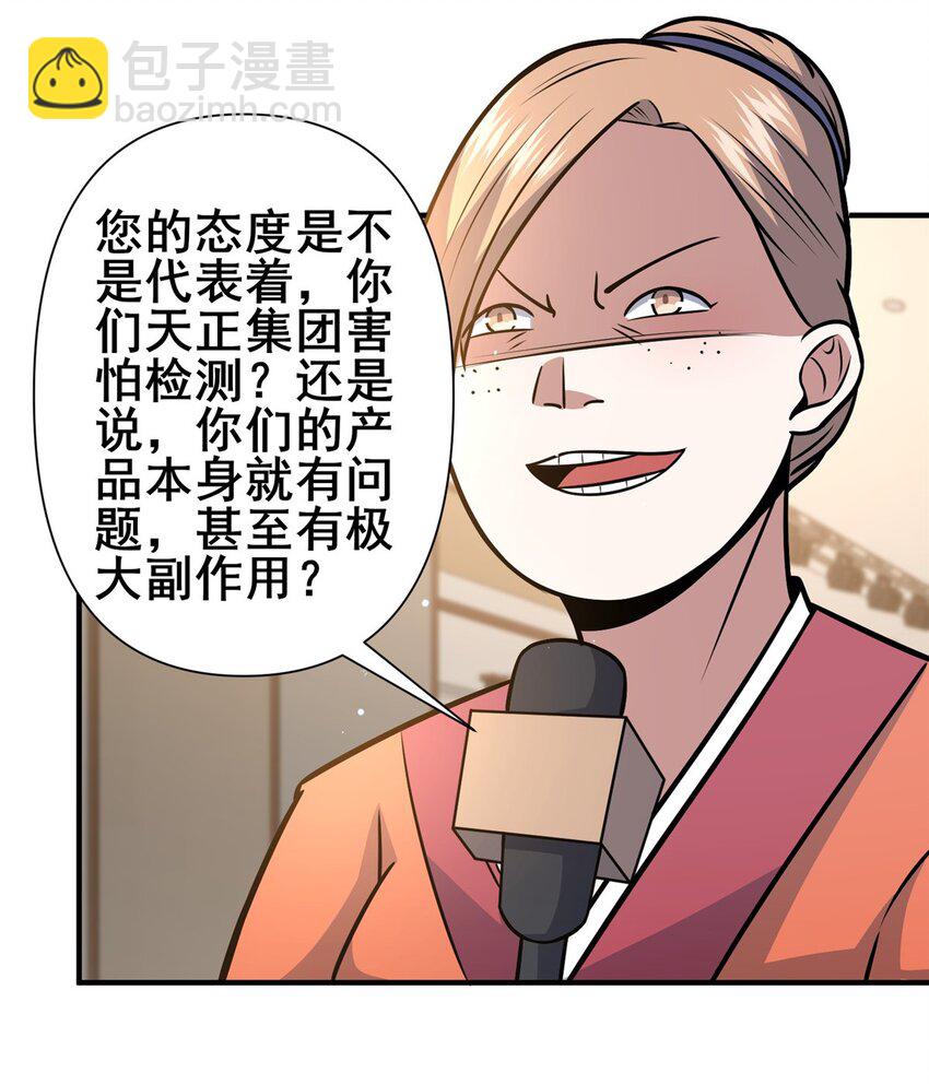 089 交给我吧！-第90话