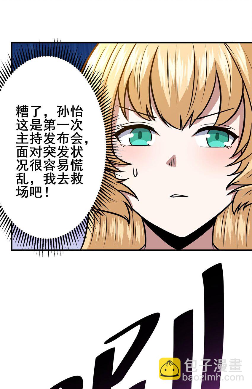 089 交给我吧！-第90话