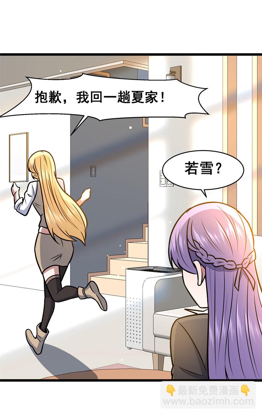 093 乌家家主-第94话