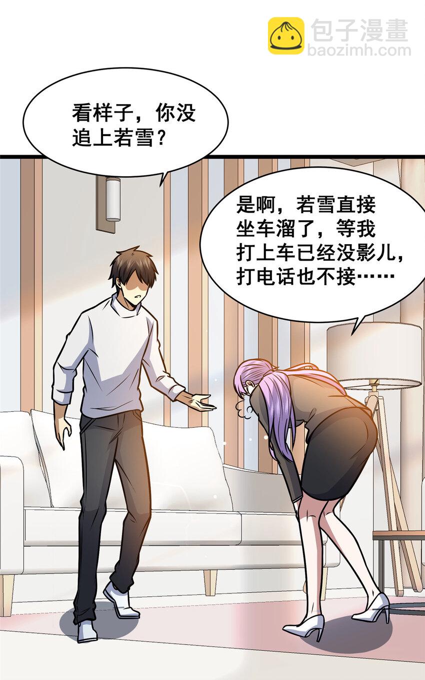 093 乌家家主-第94话