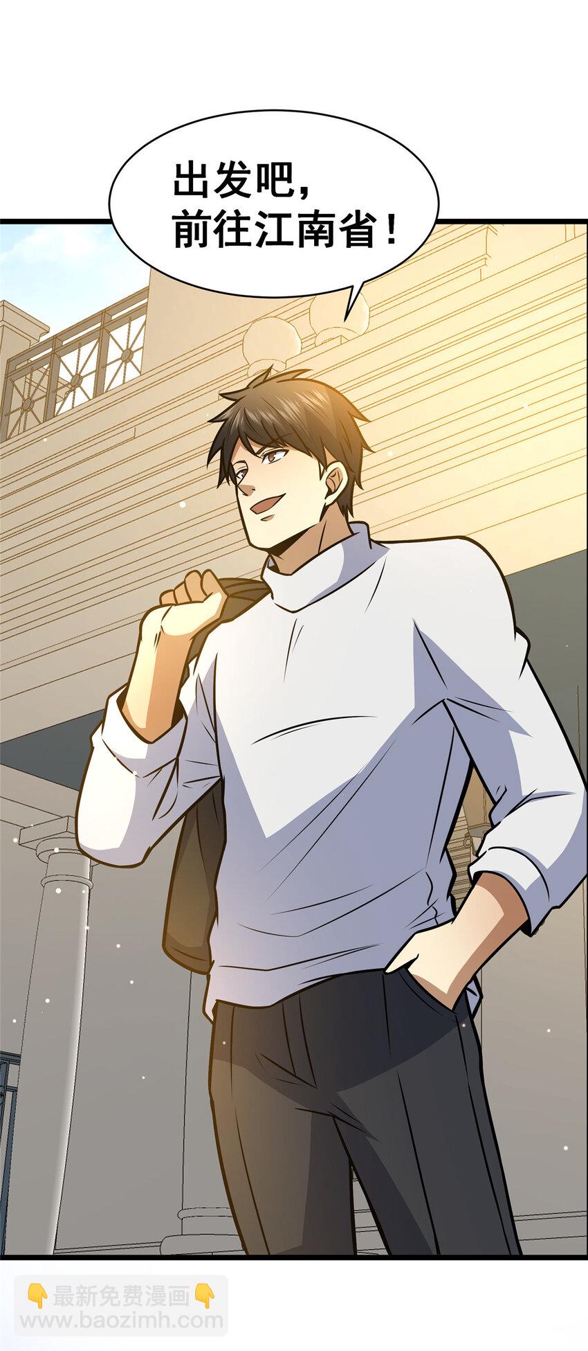 093 乌家家主-第94话