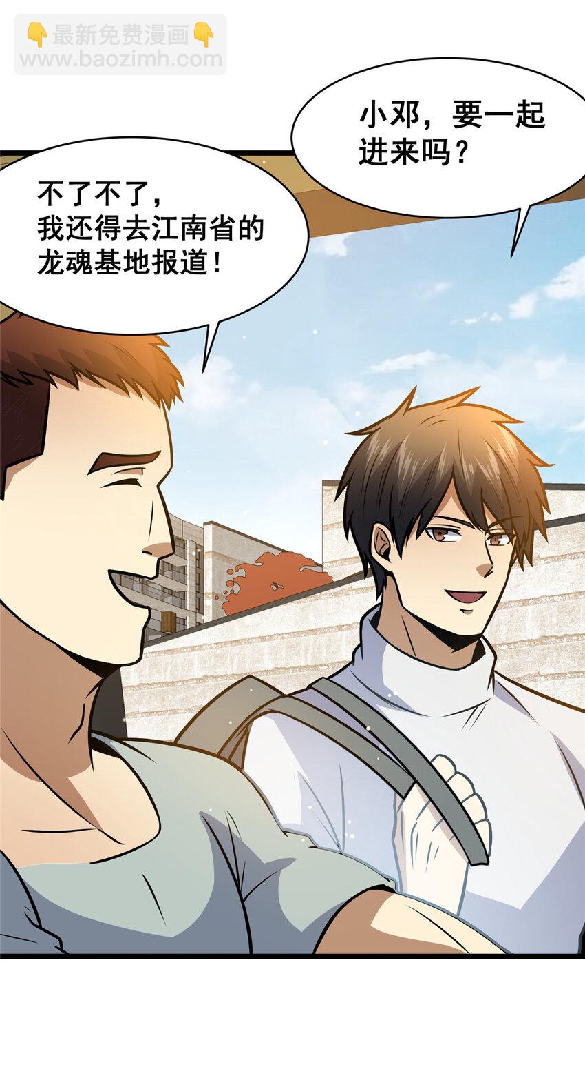 093 乌家家主-第94话