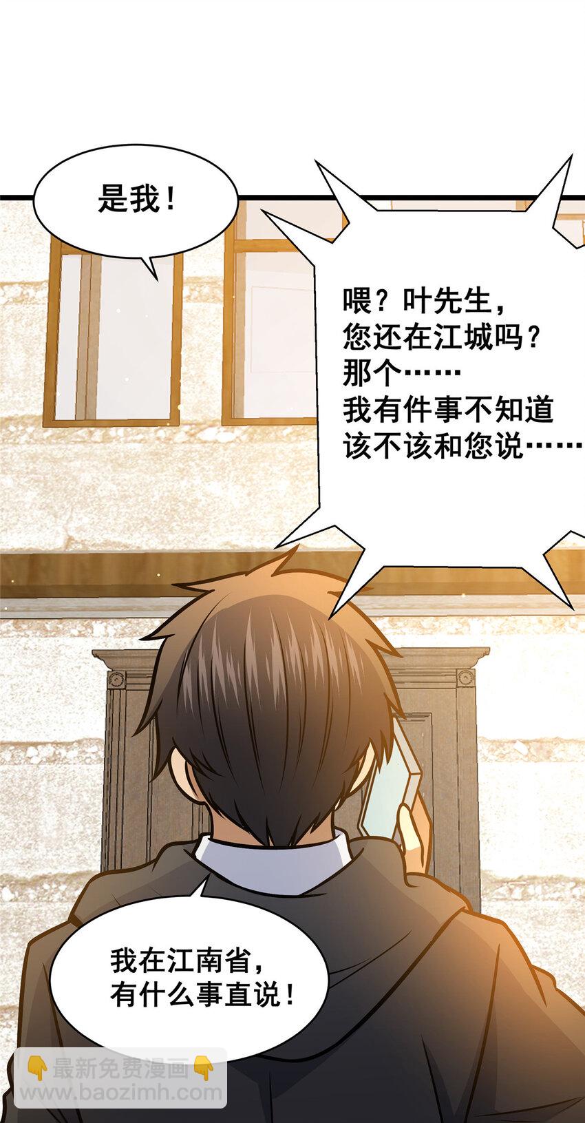 093 乌家家主-第94话