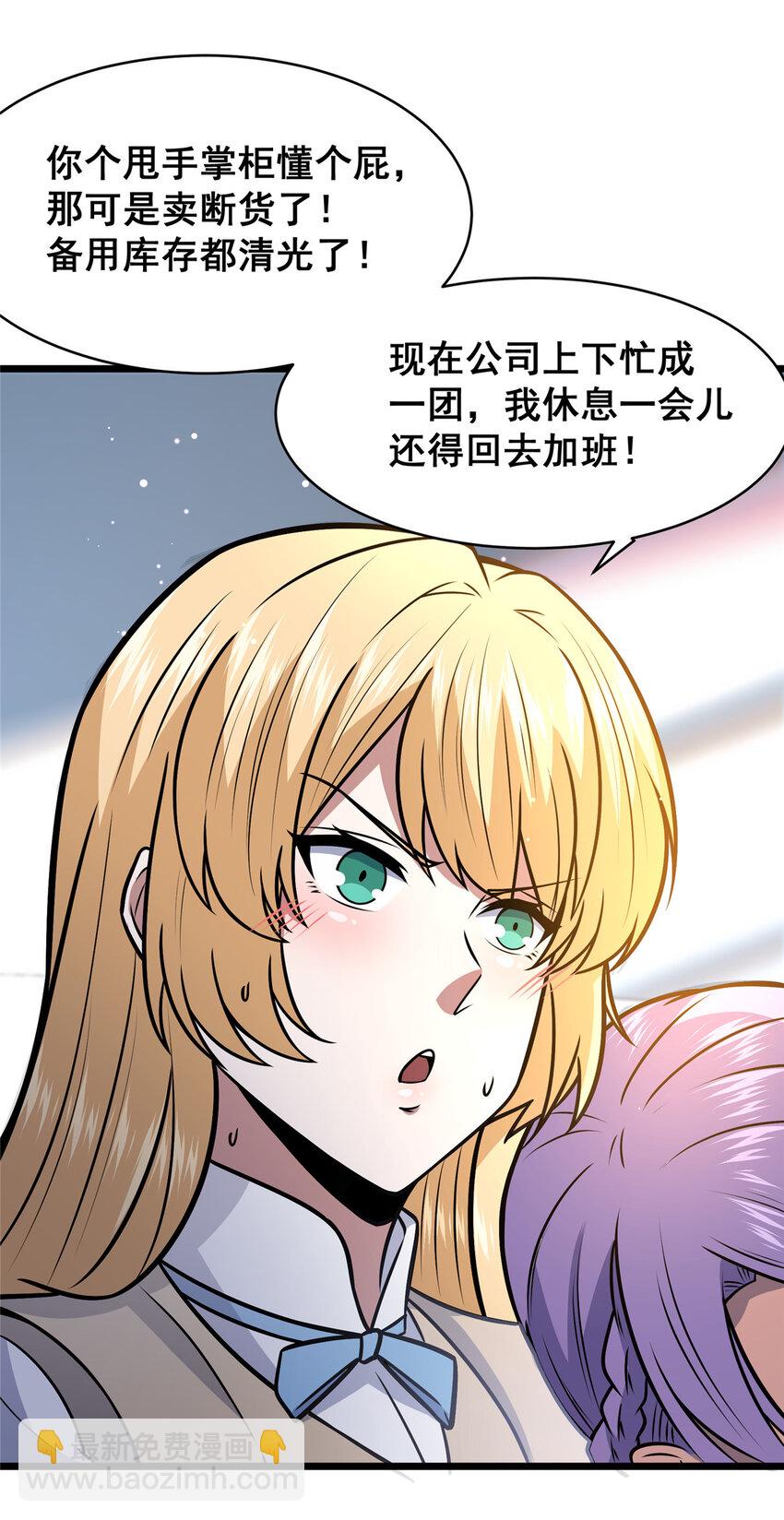 093 乌家家主-第94话