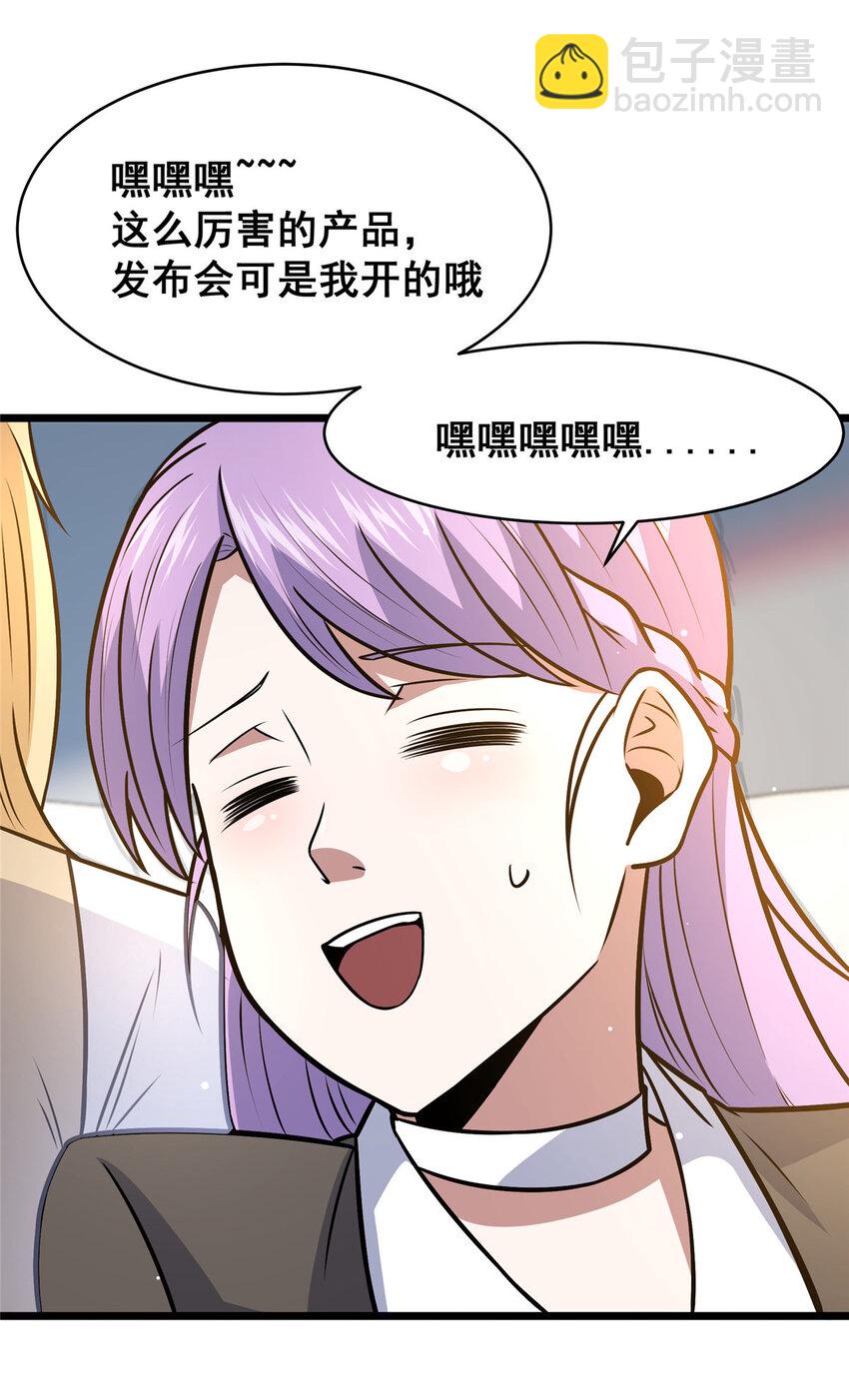 093 乌家家主-第94话