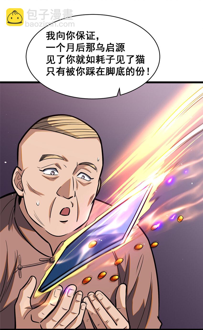 095 只呆一晚上！-第96话