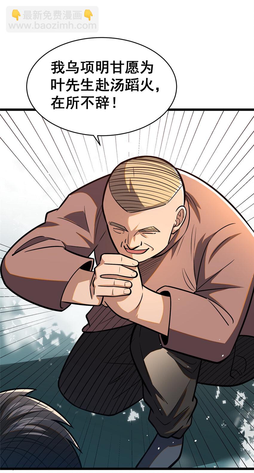 095 只呆一晚上！-第96话